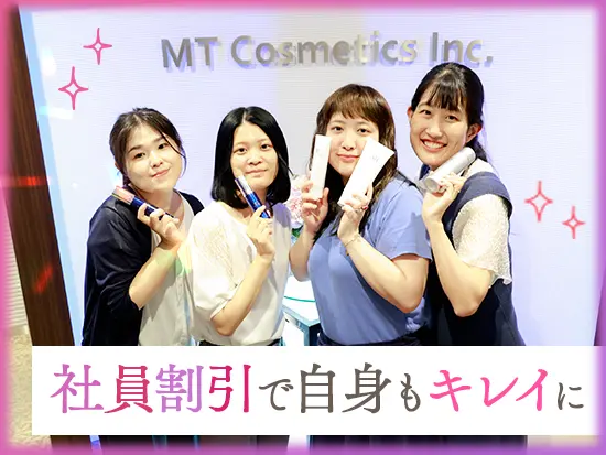 「美容業界で長く活躍したい」 という方はぜひご応募ください！