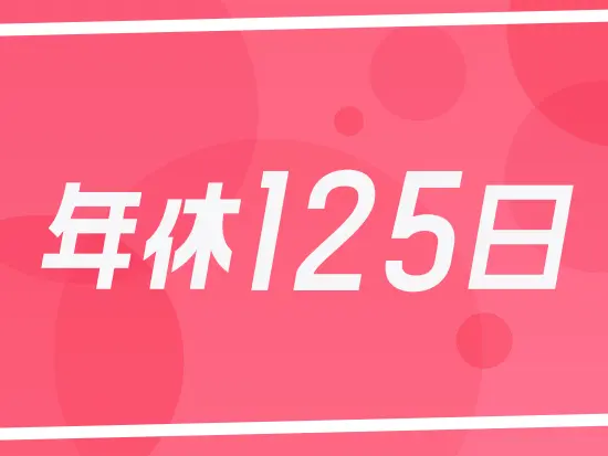 スキルを身につけて活躍できるようになれば、リモートワークなどの柔軟な働き方も実現できます♪