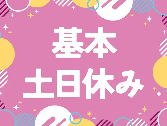 5日以上の連休取得もOK。プライベートも充実！