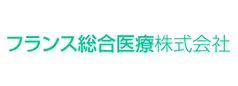 フランス総合医療株式会社