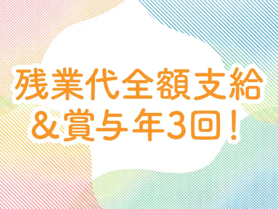 効率よく業務をこなせるようになればどんどん残業時間を減らせるので、あなた次第でフリータイムも増える♪