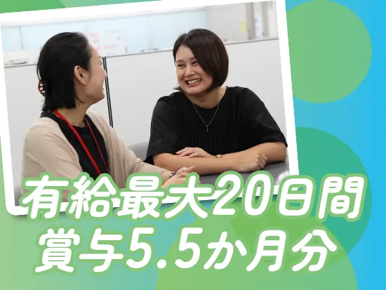 年間の業務予定が決まっているため、先の予定が立てやすく毎シーズン旅行に行く社員も♪