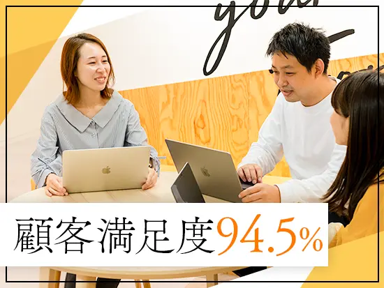 チームで業務を進めるので、コミュニケーションもバツグン！