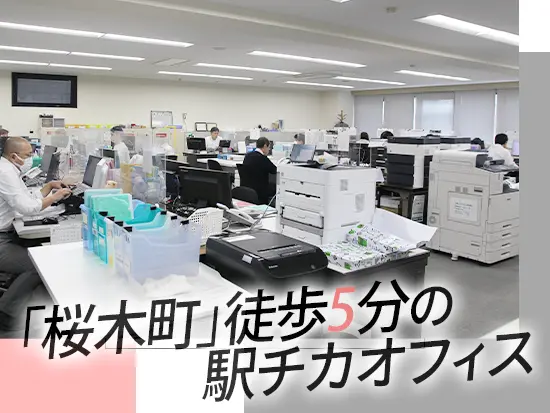 【横浜エリア】！駅チカの好立地オフィスです！川崎や横浜、町田など近郊に住んでいる社員が多くいます◎