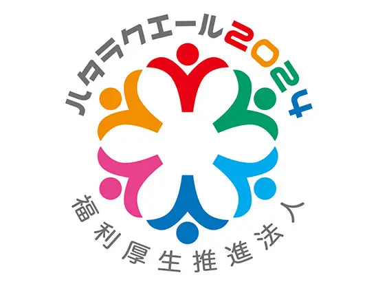 年間休日125日×土日祝休みでプライベートもばっちり楽しめます！