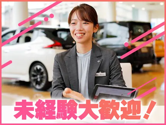 未経験で入社した先輩社員が多数活躍中！しっかりフォローするのでご安心ください！