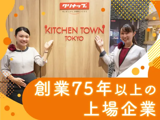 東証プライム上場企業で腰を据えて働きませんか？