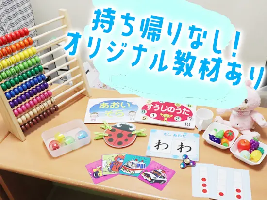 業界トップクラスの2000種類以上のオリジナル教材！先生が教材を手作りすることはありません。