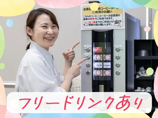 休憩時間はしっかりリフレッシュできるように、設備も整えています！