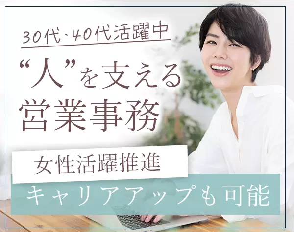いくつになっても輝ける！40代が活躍できる求人 - 女の転職type