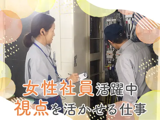 お仕事では細かな気づきや対応力が必要になることも。女性ならではの視点が活きるシーンがたくさんあります