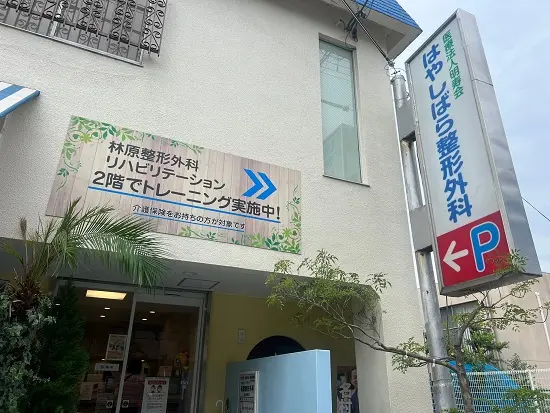 地域に根ざした、思いやりのある医療を実践