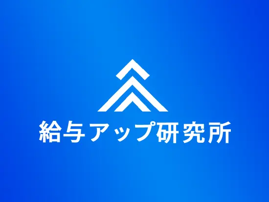 中小企業の課題の本質に切り込み、組織改革を通じて従業員の「給与アップ」を実現しています！