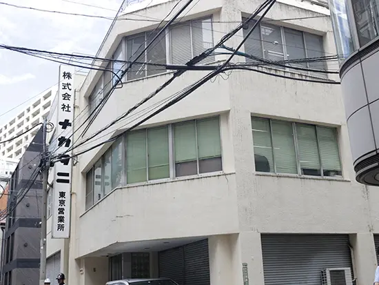 秋葉原駅と御徒町駅の中間に自社ビルを所有。末広町駅や湯島駅が近く、交通の便がよいロケーションです。