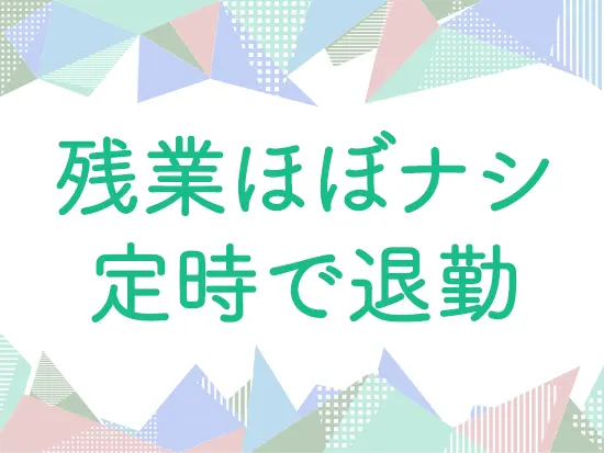 趣味に没頭したりのんびりリフレッシュしたりと、オフの時間も楽しめます。