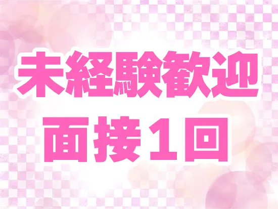 先輩がサポートしますので、わからないことは気軽に相談できます♪