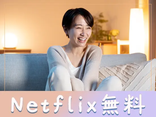 退社後のジブン時間を、存分に楽しもう！
