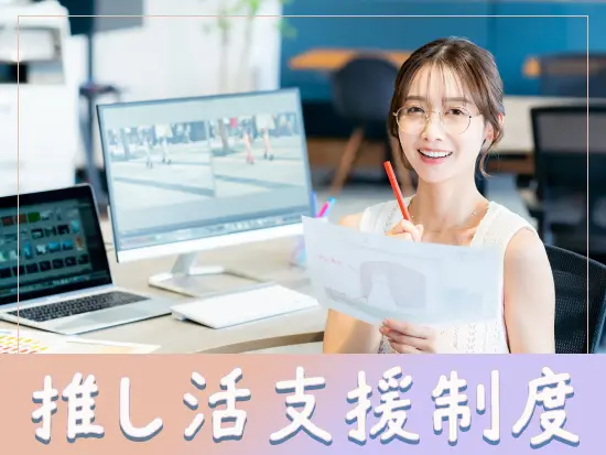 当社ならではのユニークな制度も！ぜひご活用ください。