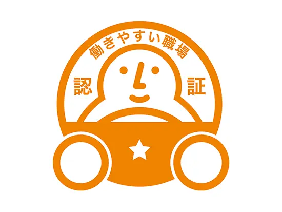 グループ全体で働きやすい職場認証を取得。日々、労働環境の改善に取り組んでいます！