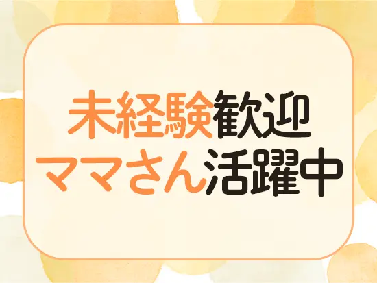 何か一つ得意な科目があれば未経験でもOK！