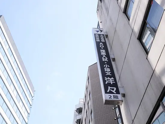 渋谷駅から徒歩6分と好アクセス×11時始業で自分時間を大切にできます！※写真は、渋谷アネックス校です