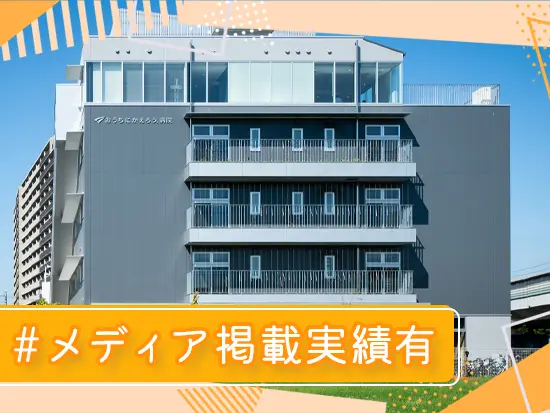 テレビや雑誌など多数のメディアに掲載され注目を集める事業です。