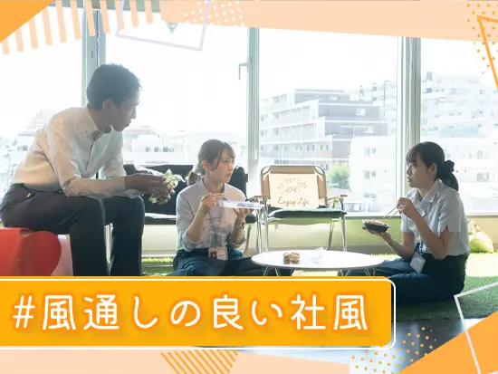 年齢や社歴に関わらず、どんなことでも意見を発信してください！