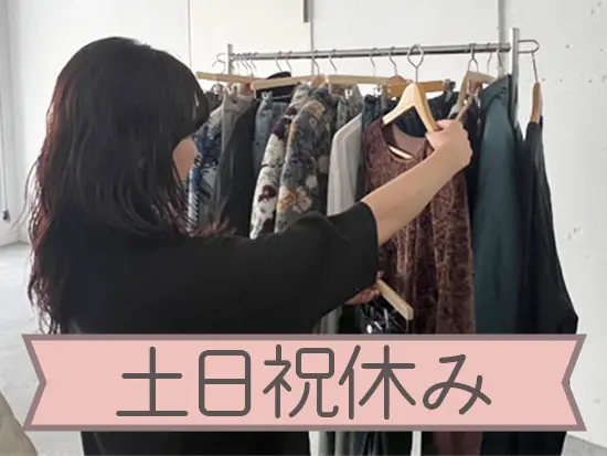 年末年始や夏季休暇はもちろん、土日や祝日もしっかり休めるのでリフレッシュできます◎