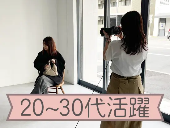 ファッションの知識を身につけながら、あなた自身もおしゃれを楽しめます♪