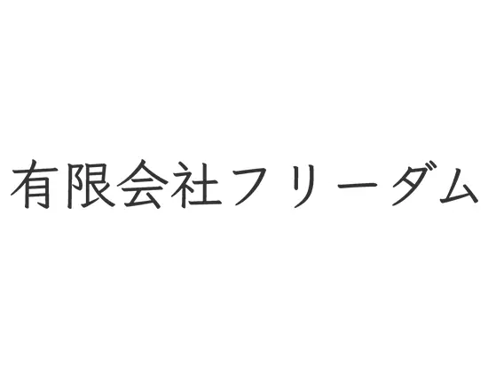 全国のお花屋さんへ、花束に使う包装紙、紙袋、リボンなどを届けます。