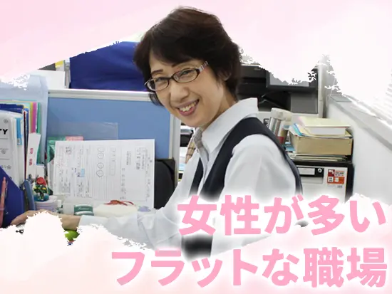 子育てと両立している社員もいるため、安心して働ける環境です◎