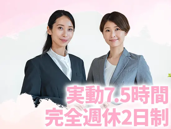 創業から着実に成長中の当社。安定の業界で長く腰を据えて働けます！