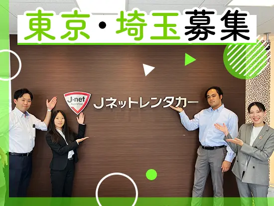 東証プライム上場企業のグループならではの福利厚生が充実！