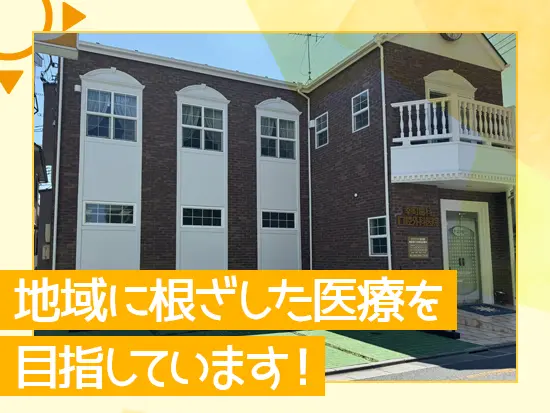 予防歯科に注力し、地域に根差した医療を心がけています！働き方改革にも取り組んでいます！