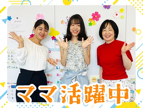 第二新卒の方も歓迎です！ライフイベントを迎えても安心！安定的に長く働けます♪