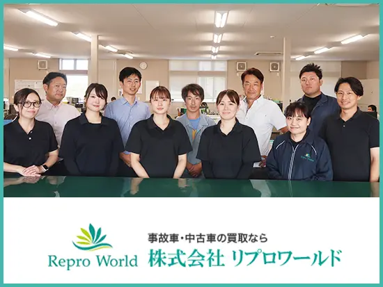 株式会社リプロワールド【上場企業グループ】