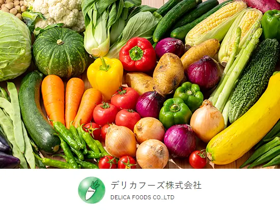デリカフーズHDの一員として、持続可能な世界の実現を目指しています。