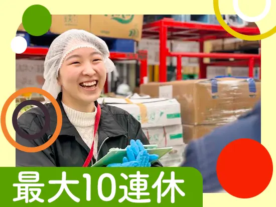 ★毎年10連休を取得可能。有給休暇も取得しやすく、取得率8割超に向けた取り組みも実施中です。