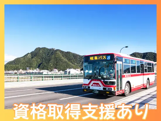 内定後に資格取得サポートがあるので、ご応募時は普通自動車免許（AT）のみでもOKです！