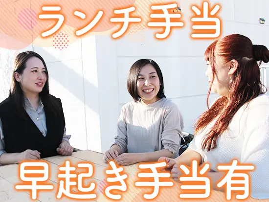 ランチ会や部活動、社内イベントなども定期的に行っています！