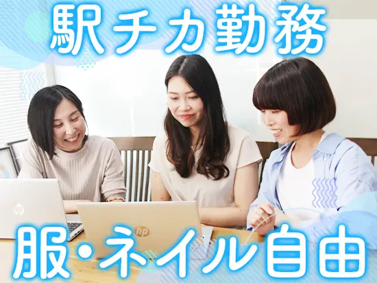 チームワークが良く会話も盛んで、周りと協力しながら働きたい方にピッタリです。
