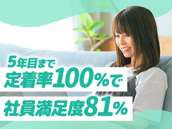定着率97％で、社員満足度も高い環境。エンジニアの声を拾いながら、組織改革を随時行っています！