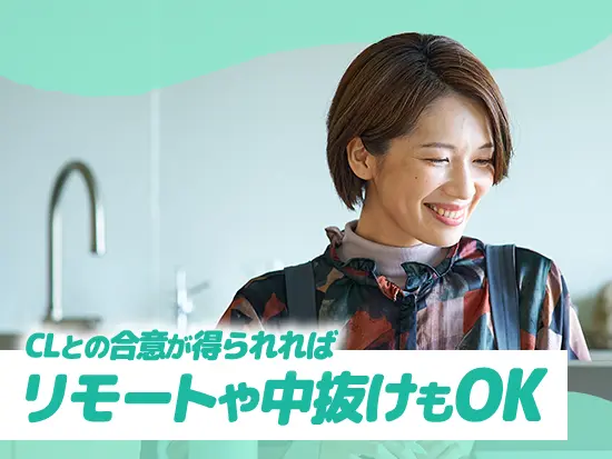 スキルや経験次第では、フルリモートやフレックスなどの働き方も可能です◎