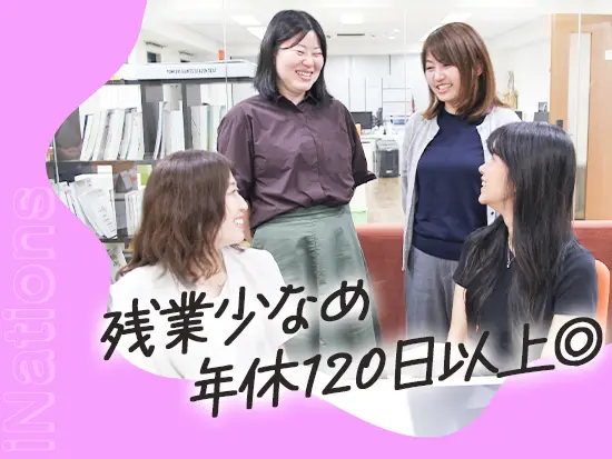 有給も取りやすく、自分のスケジュールが調整できれば連休も可能！プライベートも充実させられます！