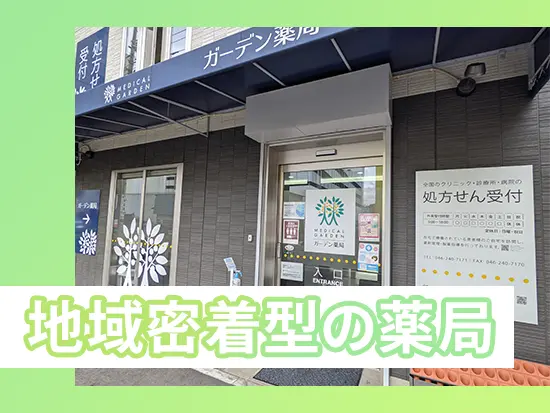 【海老名・厚木で募集中】転居を伴う転勤がないので、地元で腰を据えて働けます♪自転車・バイク通勤もOK！
