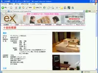 ギンザエクセレント株式会社
