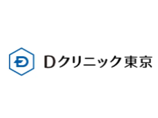 医療法人社団ウェルエイジング　Dクリニック東京