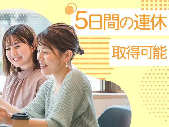 直行直帰の場合もあります。残業時間も15時間以下と少なめですので、無理のない働き方を実現できます。