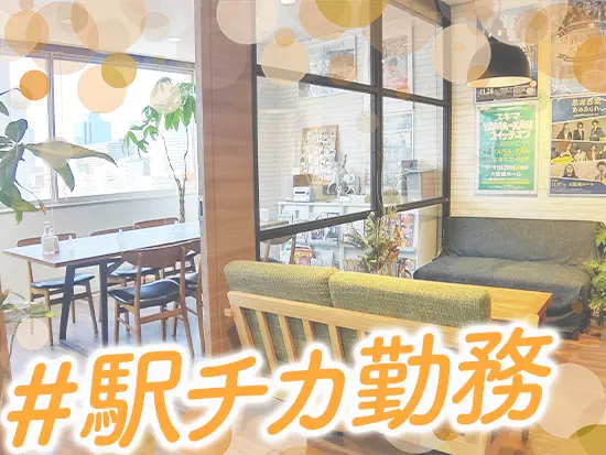 「扇町」駅より徒歩2分・「天満」駅より徒歩5分と駅チカ♪通勤ラクラクです！