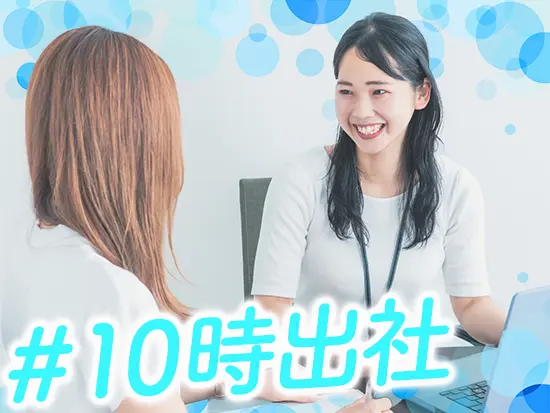 朝はゆったり10時出社。満員電車ともおさらばです♪